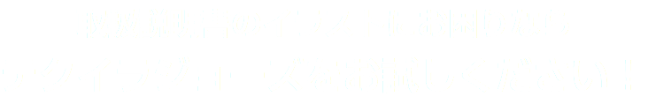 取扱説明書のイラストにお困りなら テクイラジョーズをお試しください！