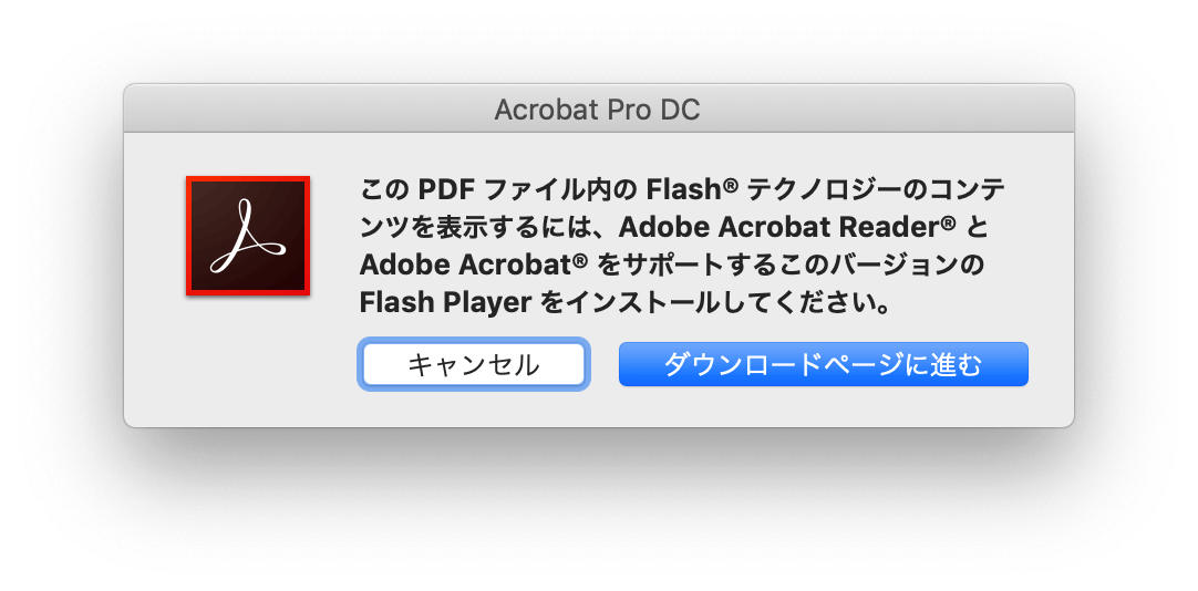 それって現実的 Pdfへの動画埋め込み方法と課題についての考察 マニュアル制作のトリセツ