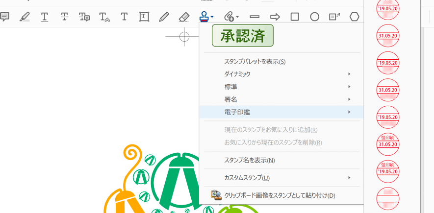 校正作業を効率化 カスタムスタンプ機能の使いこなし術