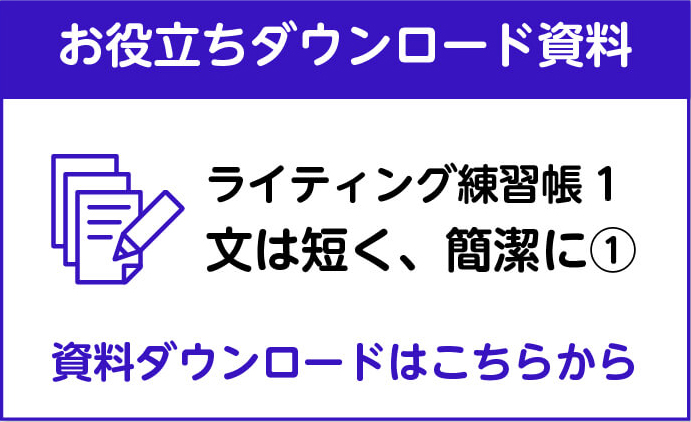 わくわくする取説 マニュアル制作のトリセツ