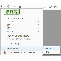 校正作業を効率化 カスタムスタンプ機能の使いこなし術 マニュアル制作のトリセツ