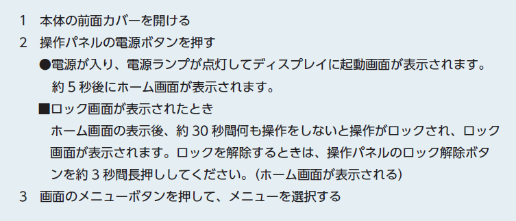 改善例1　文章だけで改善