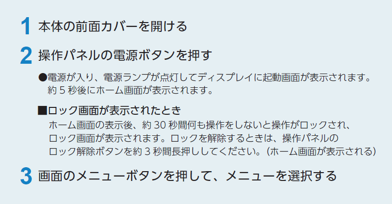 改善例1　文章だけで改善